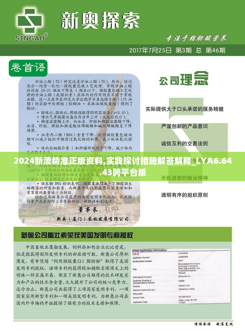 新澳精选资料免费提供|词语释义解释落实|0.130062551