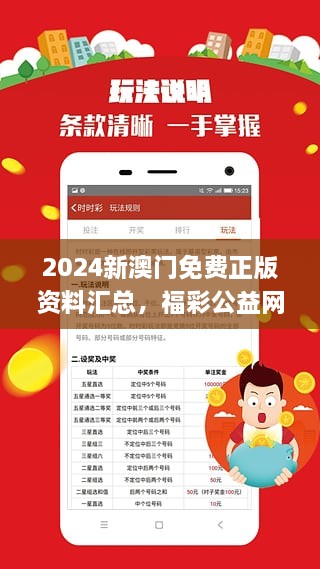 2024澳门正版精准资料|内容释义解释落实|0.320876455