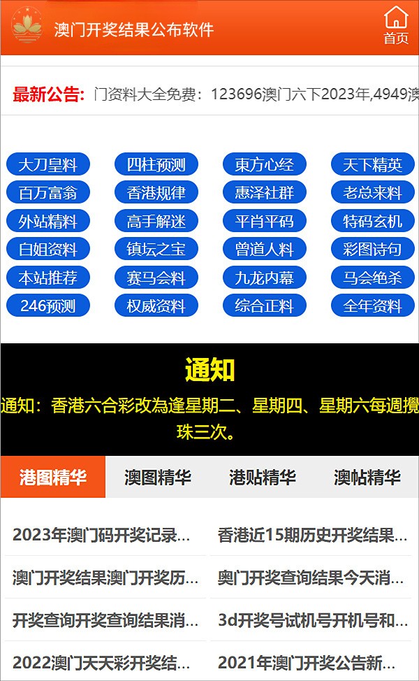 新澳资料免费精准|文章释义解释落实|0.501100246