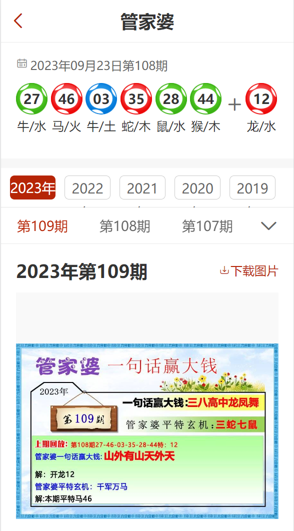 新澳门精准资料大全管家婆料|内容释义解释落实|0.557111648