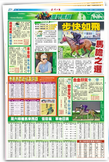 2024澳门特马今晚开奖06期|标题释义解释落实|0.190868053