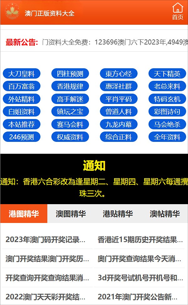 管家婆一码一肖资料大全五福生肖|内容释义解释落实|0.169622009