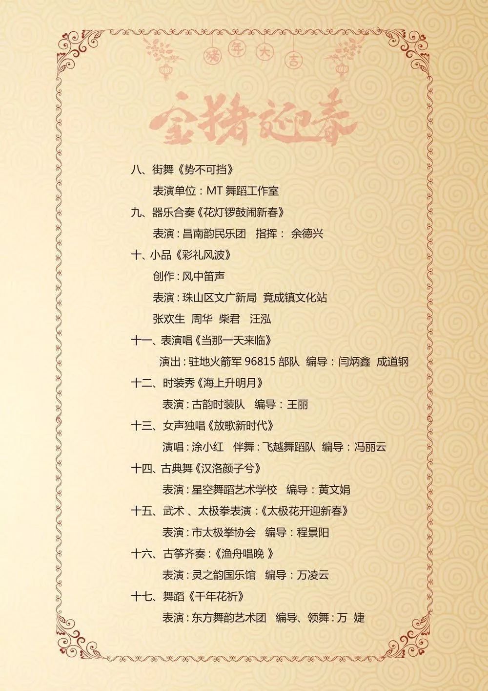 2024年12月10日 第33页
