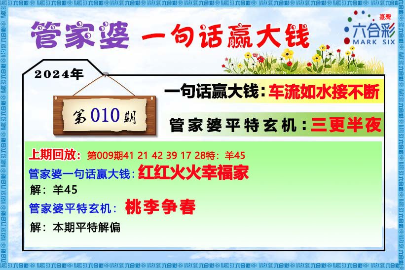 2024管家婆一肖一特|词语释义解释落实|0.746453376