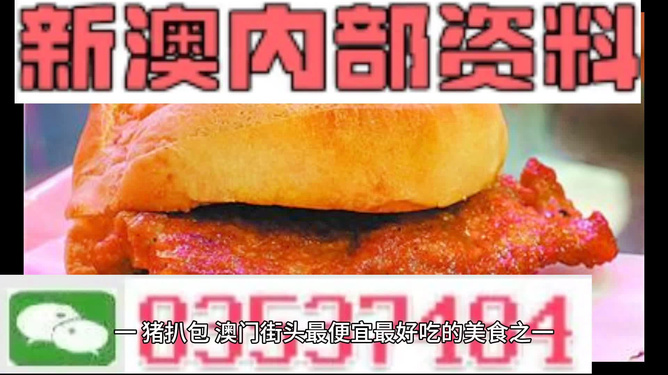 2024澳门精准正版资料63期|全文释义解释落实|0.429720548