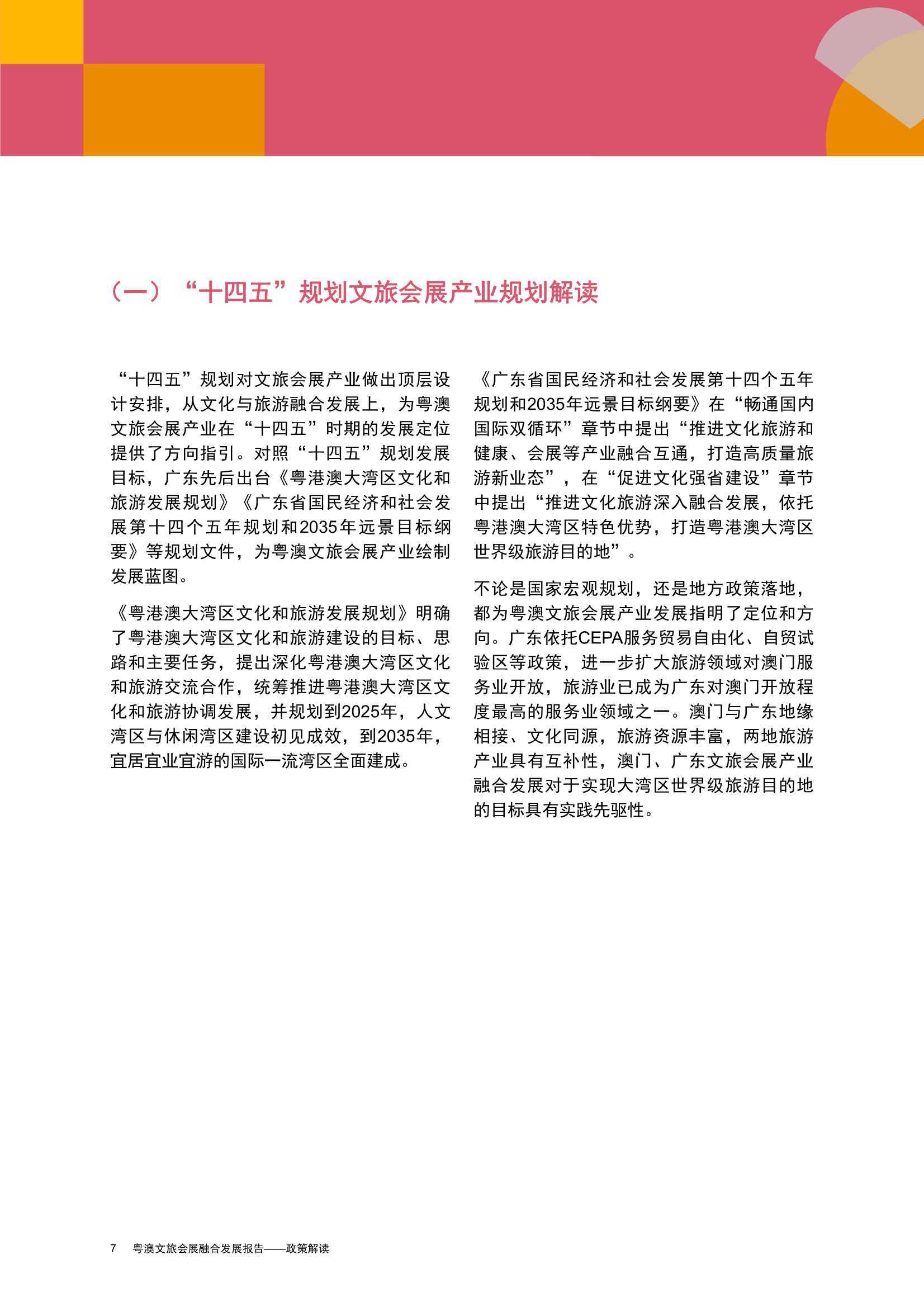 2024新澳免费资科五不中料|文章释义解释落实|0.702828776