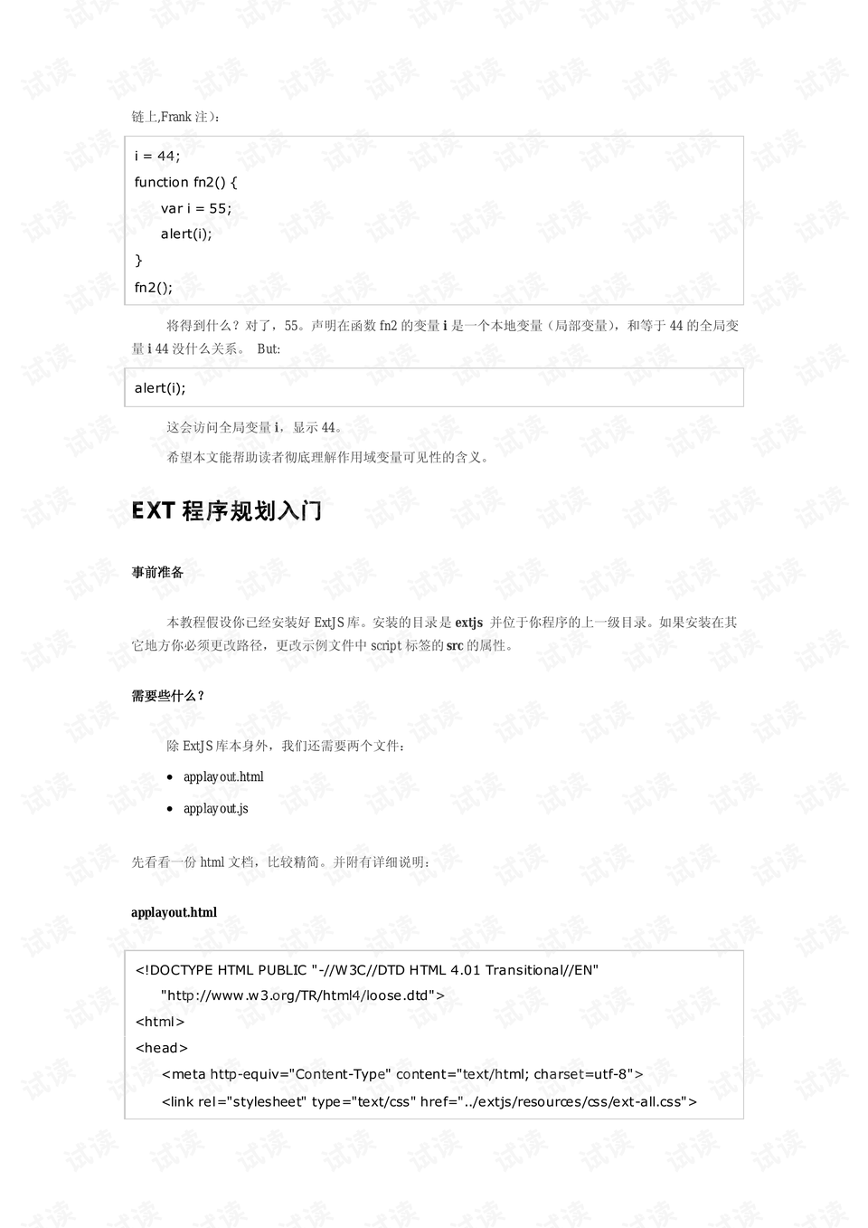 新奥好彩免费资料大全|内容释义解释落实|0.273766555