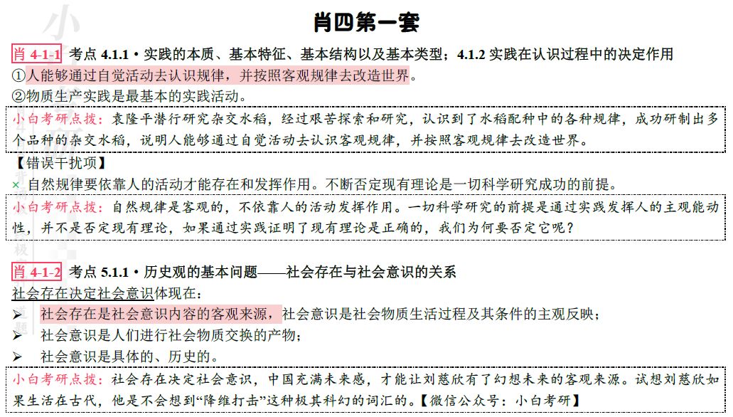 白小姐4肖必中一肖|标题释义解释落实|0.506840676