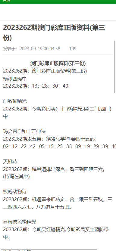 2024新澳免费资料三头67期|全文释义解释落实|0.748212056