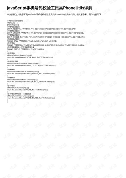 新澳门六开奖号码记录14期|文章释义解释落实|0.284285447