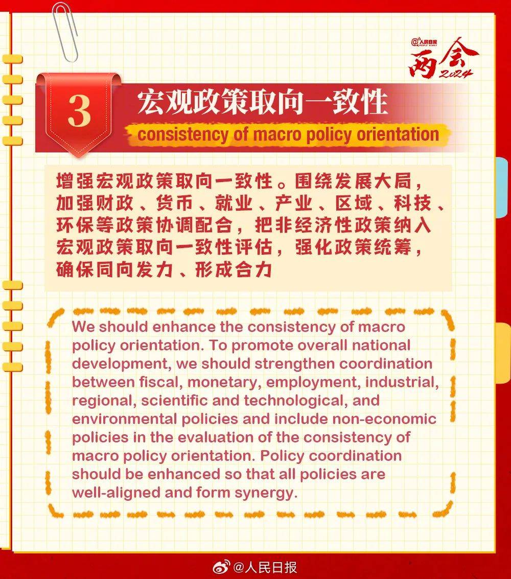 2024新奥门免费资料|词语释义解释落实|0.195664218