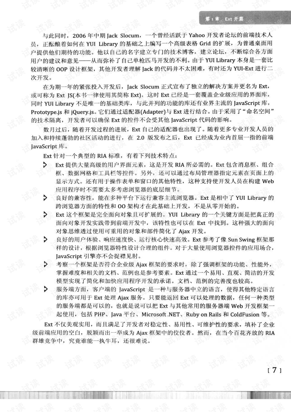 澳门最精准正最精准龙门|词语释义解释落实|0.299438819
