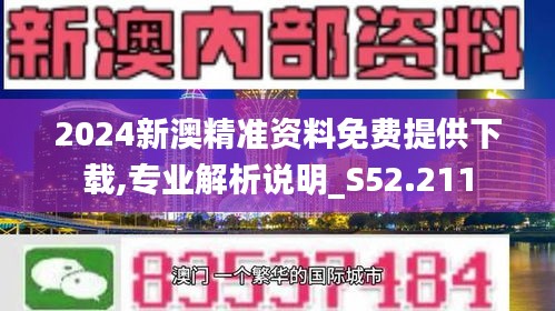 新澳2024年精准资料|标题释义解释落实|0.852264150