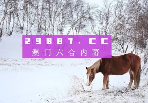 4949澳门开奖结果|内容释义解释落实|0.257708535