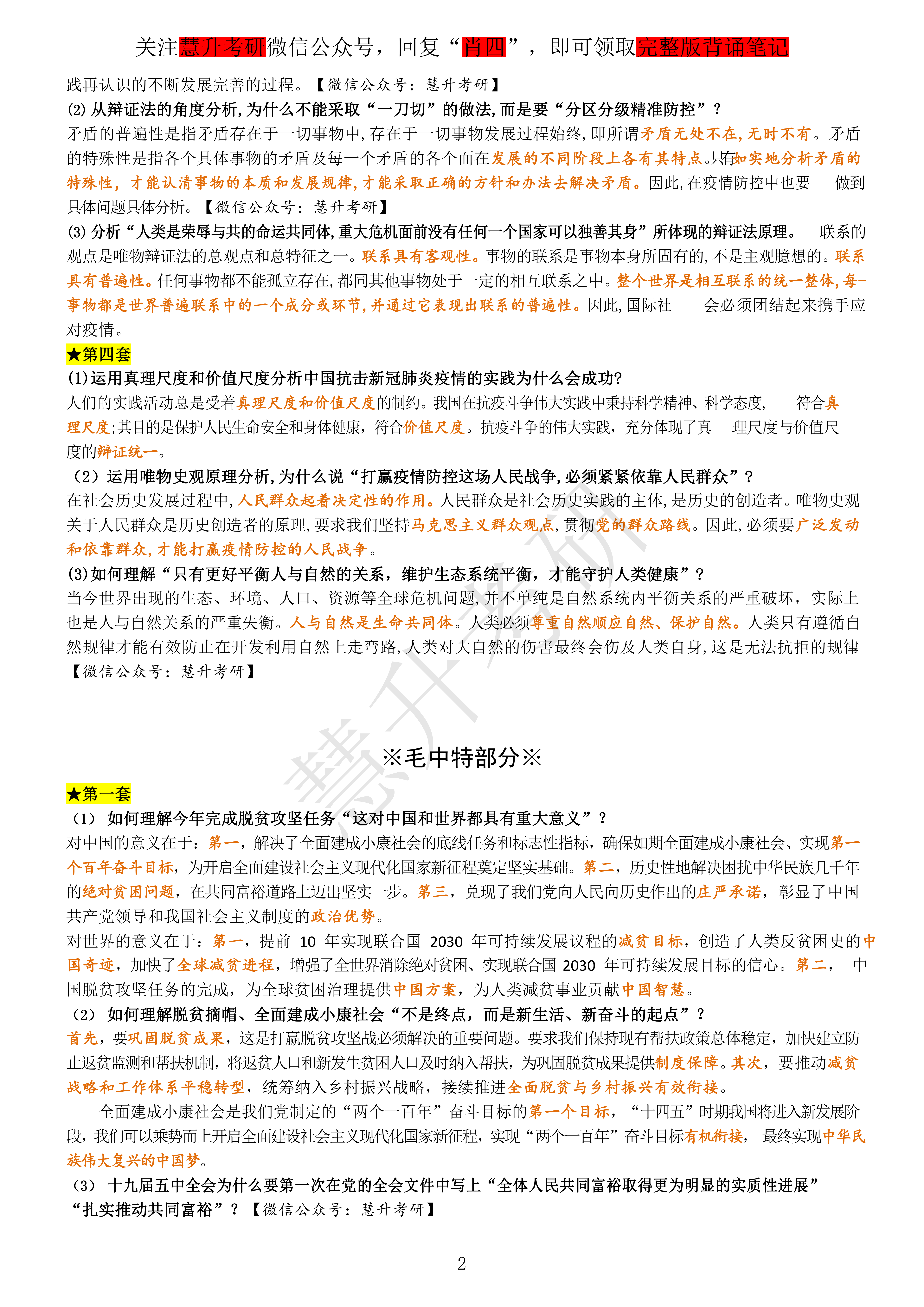 白小姐4肖必中一肖|内容释义解释落实|0.242848421