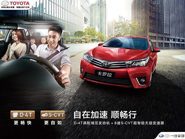 一汽卡罗拉汽车，卓越品质与前沿科技的完美融合