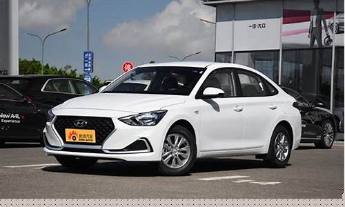 悦动轿车，最新报价与图片详述