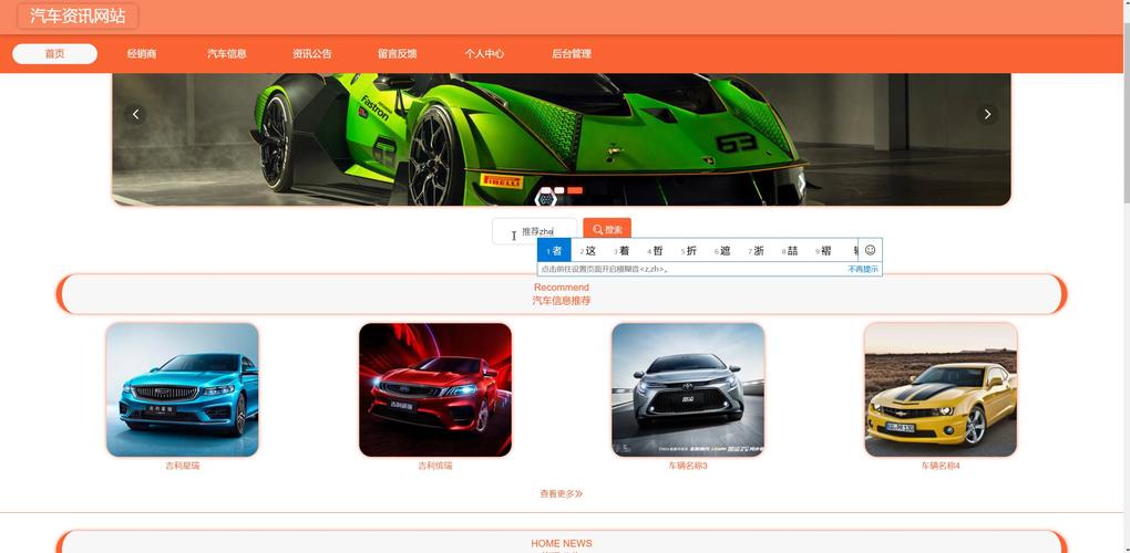 汽车报价网，一站式汽车信息服务平台全面解析