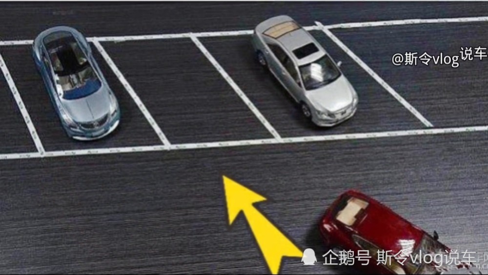 掌握技巧，轻松倒车入库