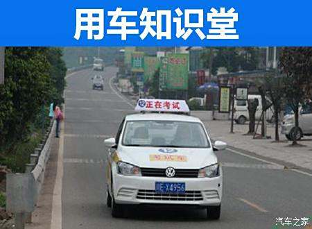 科目三练车，汽车驾驶的必经之路