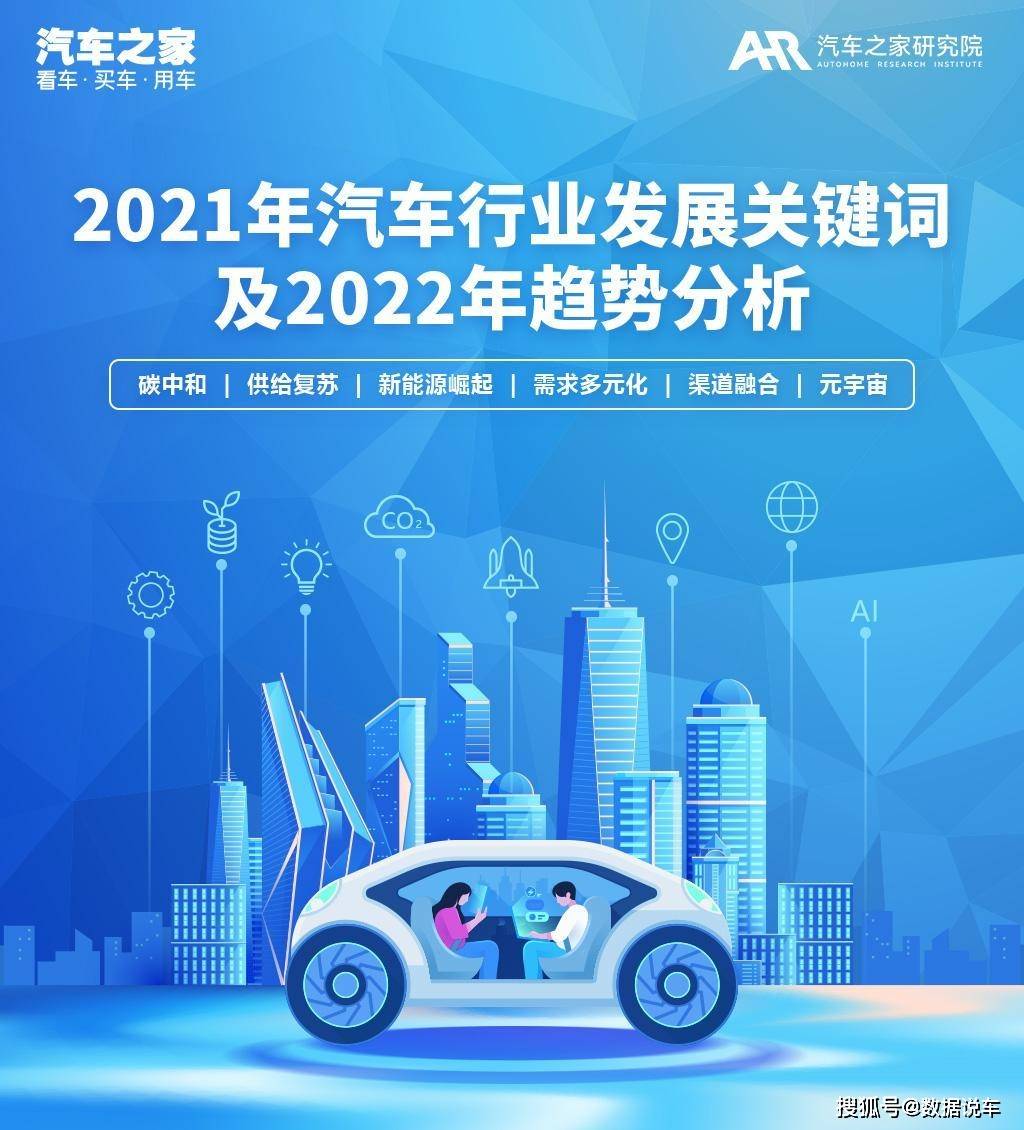 16795关键词下的汽车科技新篇章解析