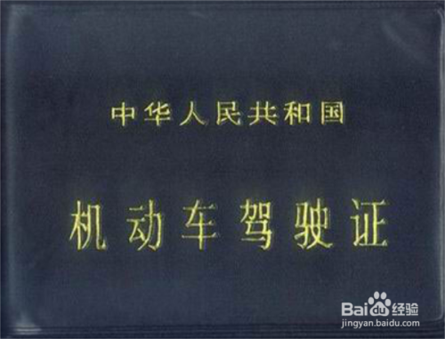 汽车驾驶技巧与科目三注意事项
