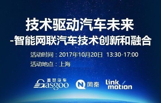 车联网平台引领未来出行新篇章，汽车行业的新趋势与未来展望