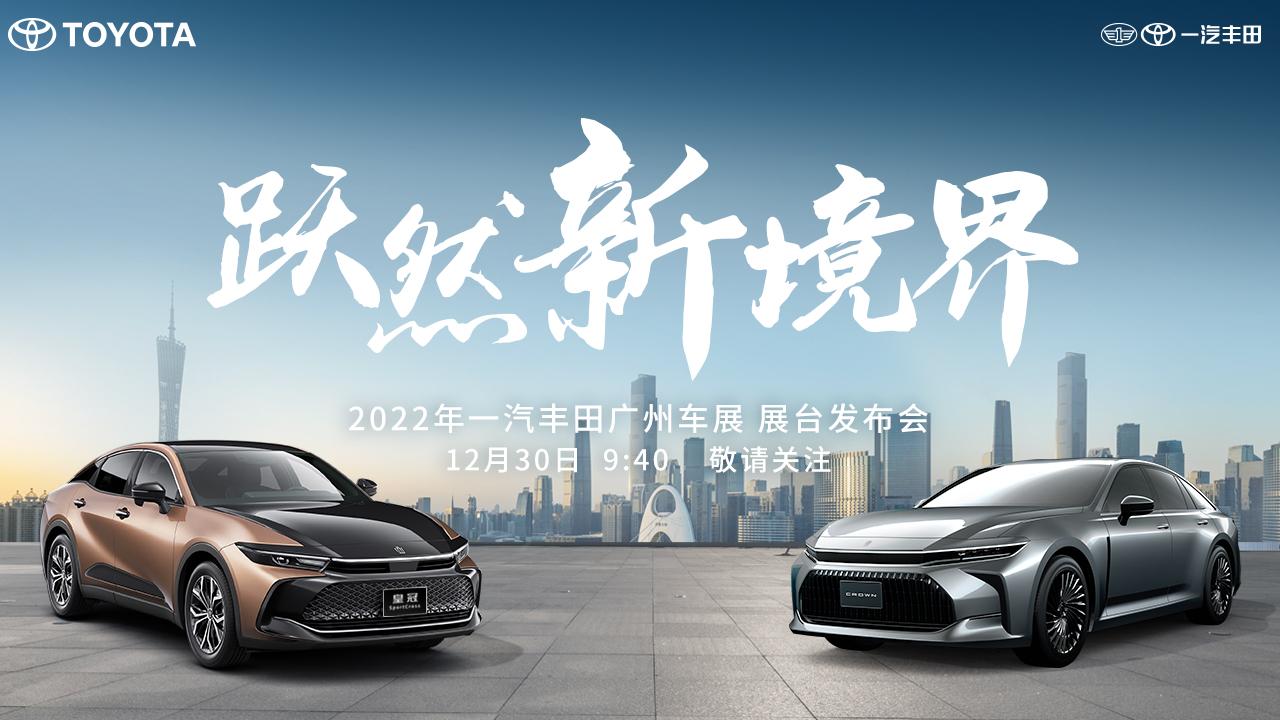 丰田汽车，引领未来驾驶新纪元