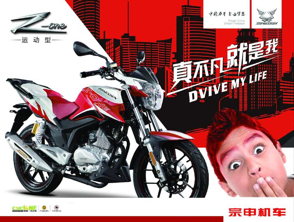 宗申摩托，绿色出行新风尚引领未来