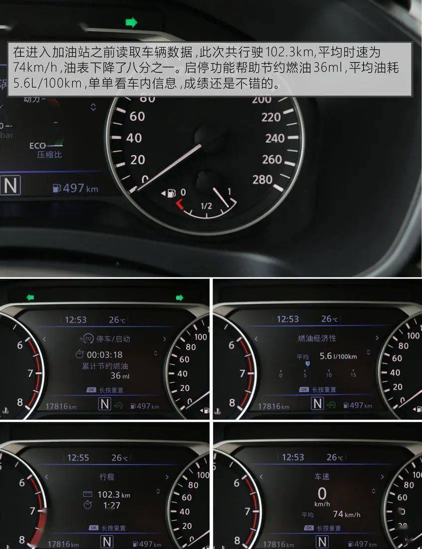 天籁汽车油耗解析